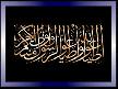 AGLATAN ILAHI (dinleyin)